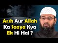 Arsh Aur Allah Ka Saaya Kya Ek Hi Hai ? By @AdvFaizSyedOfficial