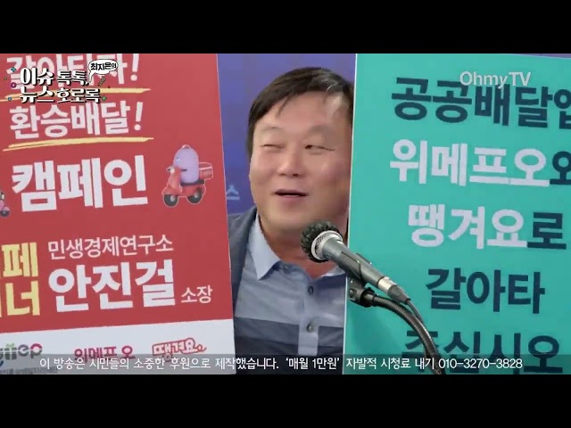 공공배달앱 환승배달 "땡겨요X위메프오"