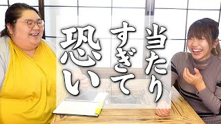 数秘術で本性ズバズバ見抜かれた恐すぎるw【2021年運勢占い】