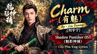 Download lagu Charm (有魅) – Liu Yuning (刘宇宁) | Shadow Punisher OST | 魅影神捕 | Luo Yunxi (罗云熙) | Chi/Pin/Eng Lyrics mp3