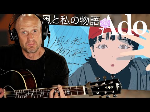 Unglaubliches Geschichtenerzählen, Spaß beim Songwriting! Vollständige ANALYSE 【Ado】Die Geschicht...