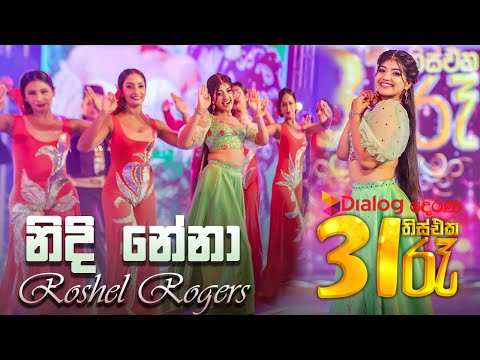 Nidi Nena (Deweni Inima Teledrama Song)  Roshel Rogers -  31 රෑ
