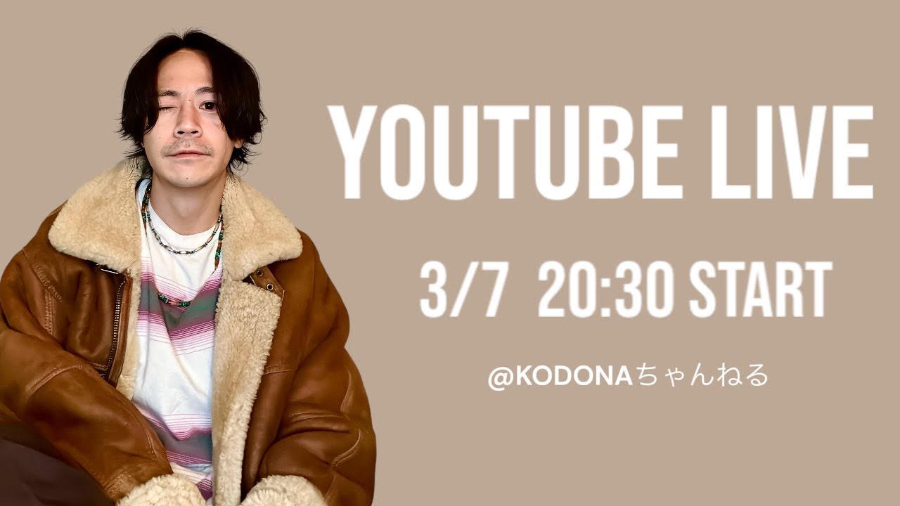 3/7 20:30 古着商品紹介LIVE