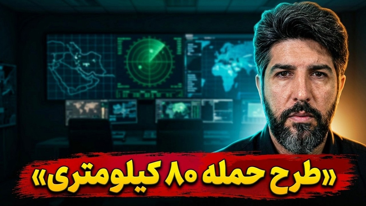 آخرین تحرکات برای جنگ سوم تا شنبه 18 مهر 405_طرح جنگی تا عمق 80 کیلومتری ایران