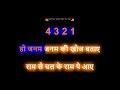 Ram Siya Ram Karaoke Hindi Lyrics Original Key Adipurush Prabhas Kriti Sanon Sachet