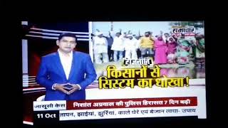 preview picture of video 'Gauriganj ki top news'