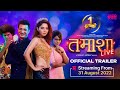 Tamasha Live A Planet Marathi Original Official Trailer Akshay Bardapurkar Sanjay Jadhav