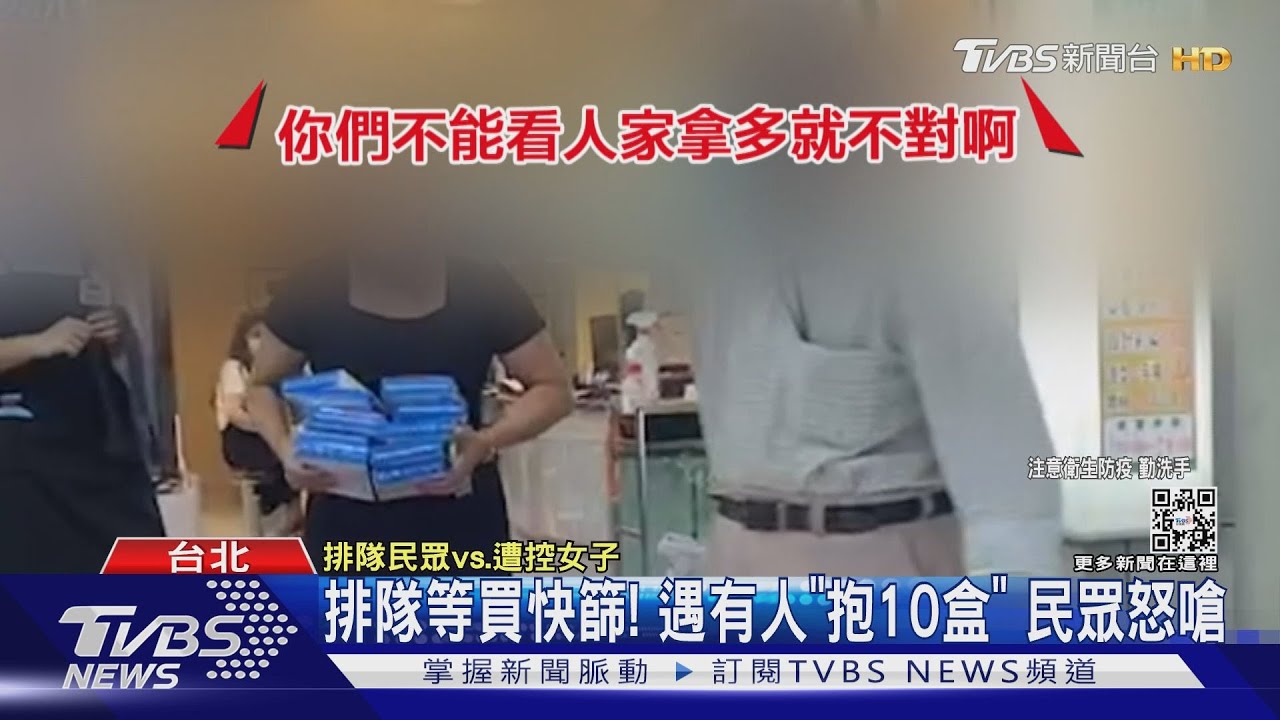 排隊等買快篩!遇有人「抱10盒」 民眾怒嗆