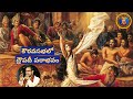 సభాపర్వం 19 Draupadi Humiliation In Kourava Court Bheemas Wow Chaganti Mahabharatham