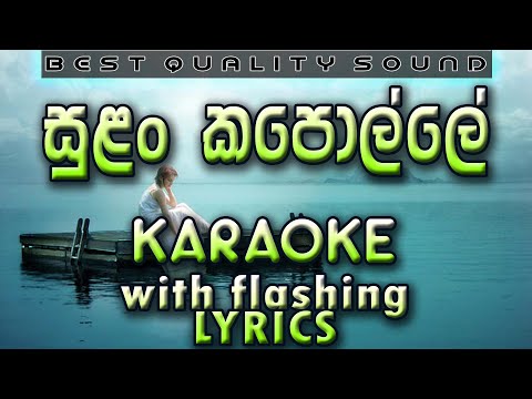 Sulan Kapolle Karaoke with Lyrics (Without Voice)