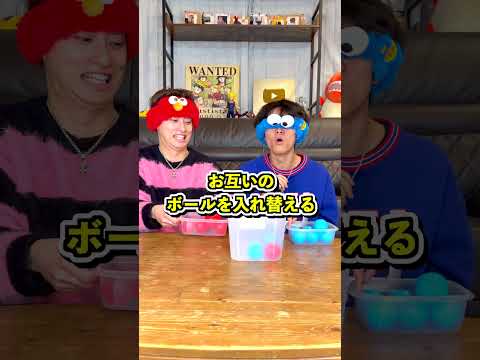 ボール入れゲームでズルしたらまさかの展開にwww#ジャスティスター #shorts #tiktok