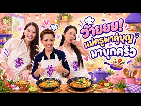 คลิกเพื่อดูคลิปวิดีโอ