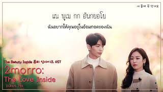 [THAISUB] 2morro - The Love Inside [The Beauty Inside 뷰티 인사이드 OST Part 5]