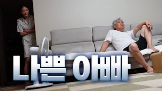 남자들이 나쁜 남자로 살지 않는 이유
