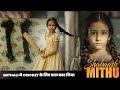 Mithali ने Cricket के लिए बाल काट लिया Shabash Mithu Movie Scenes 