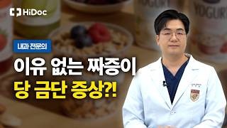 이유 없이 짜증 나고 피곤하다면? '이것' 끊었을 때 나타나는 의외의 증상 | 내과 김태현 원장
