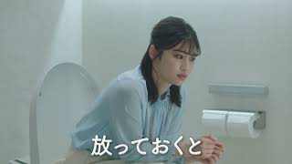 ボーコレンWEB「放っておくとまた痛くなるかも（残尿感）」篇（BKR-0114）