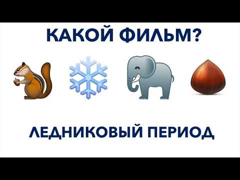 ПРОСТЕЙШИЕ ЗАГАДКИ, КОТОРЫЕ СЛОМАЮТ МОЗГ А ты решишь