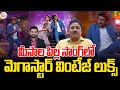 Meesala Pilla Song Chiranjeevi Anil Ravipudi Mana Shankara Vara Prasad Garu Nayanthara