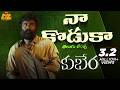 Naa Koduka Telugu Lyrical Song Kuberaa Nagarjuna Dhanush Rashmika Sekhar Kammula DSP
