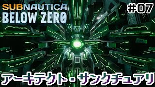 【Switchでも遊べる！実況#1210】アーキテクト・サンクチュアリ「サブノーティカ：ビロウゼロ」その7