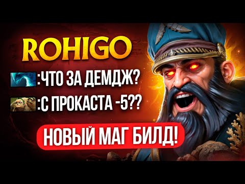 НОВЫЙ ВАНШОТ МАГ БИЛД на АДМИРАЛА от ТОП 1 КУНКИ 😎 (ft. Rohigokk)