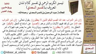 صورة طاعة الله ورسوله  \ عبد الرحمن بن ناصر السعدي \ مشروع كبار العلماء