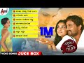 Sanju Weds Geetha Video Songs Jukebox Srinagar Kitty Ramya Nagshekar Jessie Gift