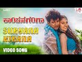 Suryana Kirana Video Song Kanchana Ganga Shivaraj Kumar Sridevi Sonu Nigam K Kalyan