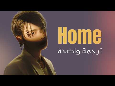 YEONJUN &ndash; Home 🏠 | الترجمة العربية | بصوت يونجون من تي اكس تي
