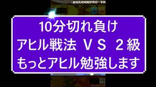 小学生将棋実況　蒼野奨　１０分切れ負け将棋ウォーズ　アヒル戦法　ＶＳ　２級　もっとアヒル勉強します