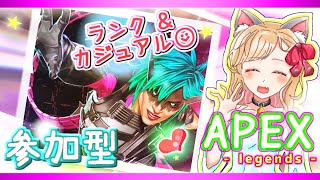 【APEX参加型】ど深夜早朝エペ♪お腹ゆるる汗　バグでフレ消えてます下手ぴです【エペ APEX女子 PS4】ライブ