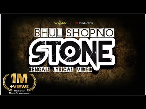 STONE - Bhul Shopno | ভুল স্বপ্ন | (Official Lyrics Video)