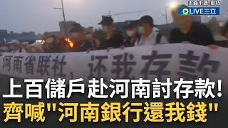 [問卦] 請問有沒有河南銀行不給領的八卦??