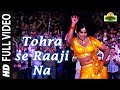 Tohra Se Raaji Na Full Video Song HD Dulara Bhojpuri Movie Pradeep Pandey Chintu