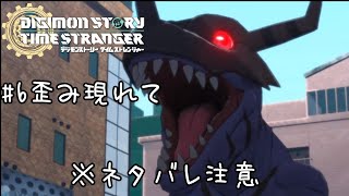 とある一般男性の初デジモンゲーム実況#6