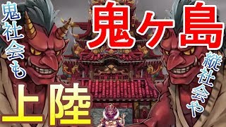 【グリムエコーズ】鬼ヶ島上陸www　ストーリー実況【鬼ヶ島編】#4