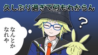 【雑談】シンプルに「久しぶり～」ってやつ #月ノ角らいぶ