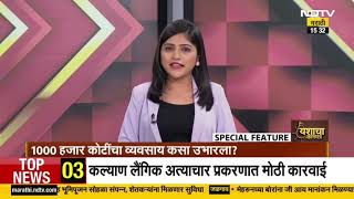 Our Successful Story