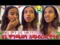 Ethiopia ፅጌ ዋንጫውን አጭበረበርዋት DaniRoyal C4f Rutagrace R Abgrace7318 Tsger