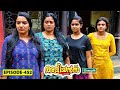 Aliyans 452 വയ്യാവേലി Comedy Serial Sitcom Kaumudy
