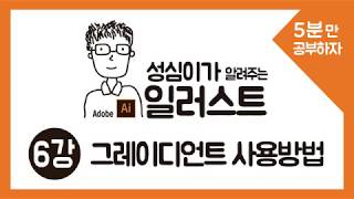 일러스트 그라데이션