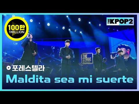 포레스텔라, Maldita sea mi suerte │ 더 스테이지 빅 플레저 (THE STAGE Big Pleasure) [181205]