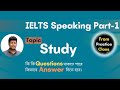 IELTS Speaking Part 1 questions and answers I Topic Study I Tips and tricks for IELTS Speaking