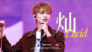 Download lagu [4K]250502 NCTDREAM  천러 직캠 CHENLE 灿(Lucid) FOCUS ｜bubbling'boiling 2025 mp3