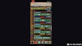 パズドラ