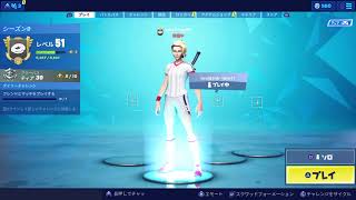 フォートナイト