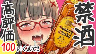【ガチ歌枠】歌うま酒クズV、高評価100いくまで禁酒【祝！達成！】 #karaoke #vsinger #vtuber #歌枠