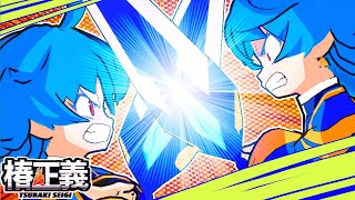 椿隆之VS椿隆之！？【アニメ】