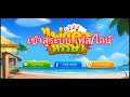 เปลี่ยนชื่อ ฟี ฟาย เท่ๆ